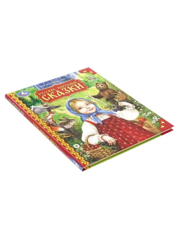 Книга &laquo;Русские народные сказки. Мир волшебства&raquo;, 96 стр.
