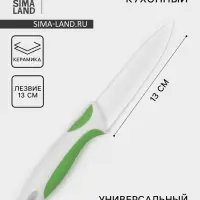Нож керамический Доляна &laquo;Умелец&raquo;, лезвие 13 см, цвет зелёный
