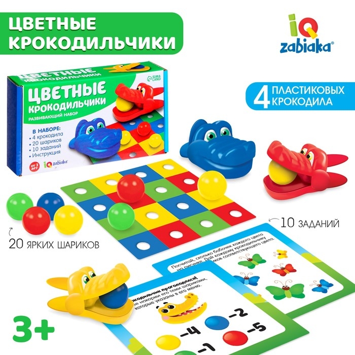 Развивающий набор «Цветные крокодильчики» Развивающий набор «Цветные крокодильчики»