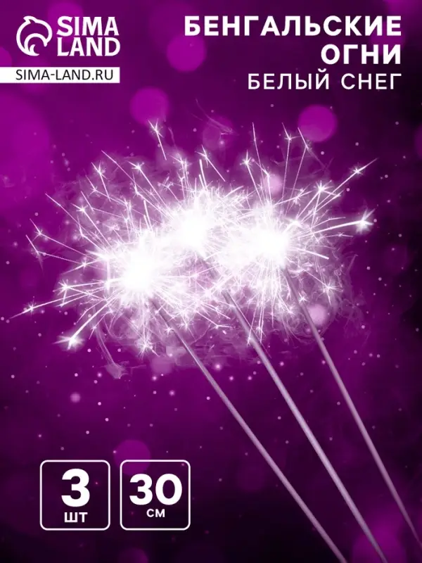 Бенгальские огни, 30 см, 3 штуки, «Белый снег» Бенгальские огни, 30 см, 3 штуки, «Белый снег»