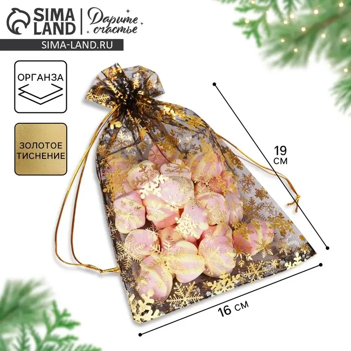 Мешочек подарочный органза «Золото», 16 х 24 см +/- 1.5 см Мешочек подарочный органза «Золото», 16 х 24 см +/- 1.5 см