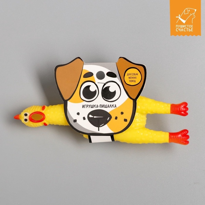 Игрушка пищалка «Курица», 16 см, дворняга Игрушка пищалка «Курица», 16 см, дворняга