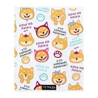 Тетрадь 48 листов в клетку, Calligrata &laquo;У меня лапки&raquo;, обложка мелованный картон, УФ-лак, блок офсет, МИКС