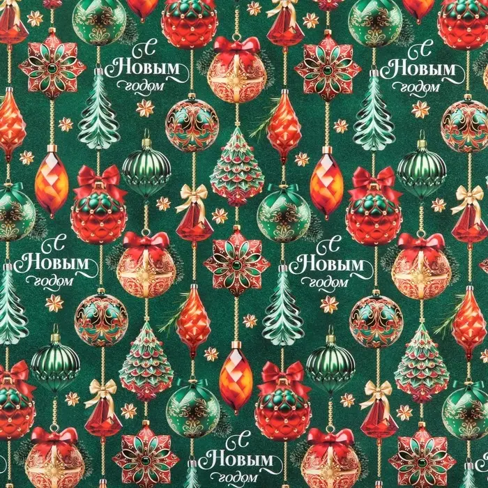 Бумага упаковочная глянцевая «Новогоднее настроение», 60 х 90 см