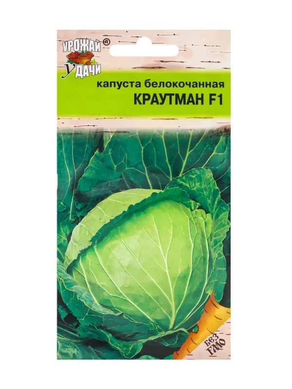 Семена Капуста белокочанная &laquo;Краутман&raquo;, F1, 0.05 г, &laquo;Урожай удачи&raquo;