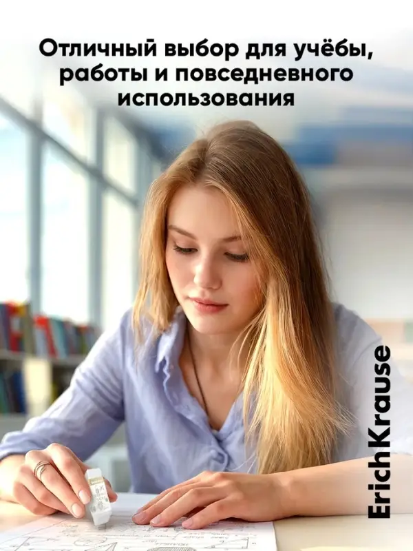 Ластик ErichKrause Magic Sky, мягкий