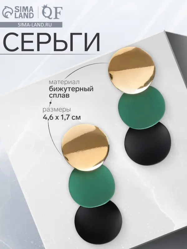 Серьги металл &laquo;Азелия&raquo;, выгнутые круги, чёрно-зелёные в золоте