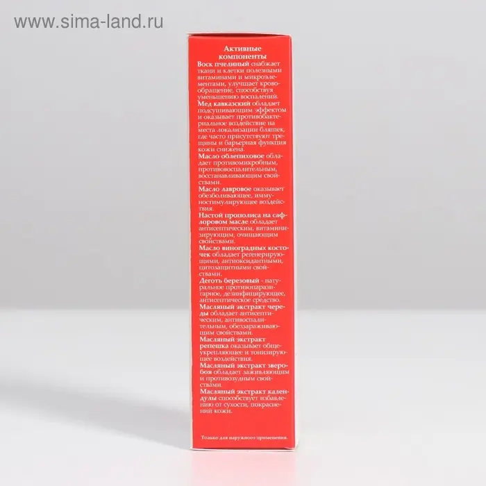 Мазь монастырская &laquo;От псориаза&raquo;, 30 мл.