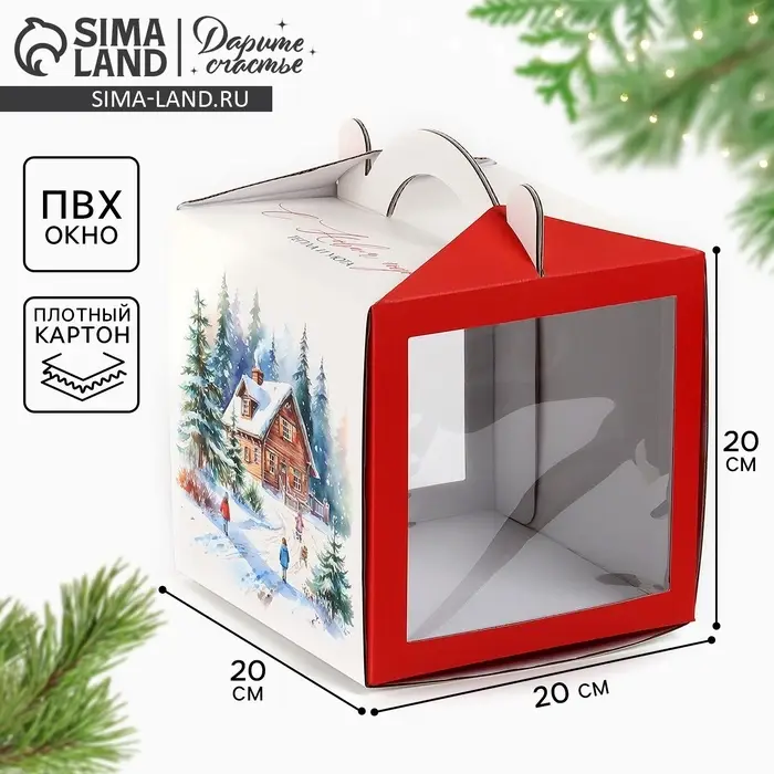 Коробка кондитерская новогодняя с окном, сундук, &laquo;Тепла и уюта&raquo;, 20&times;20&times;20 см