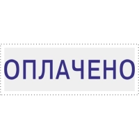 Штамп стандартный Attache ОПЛАЧЕНО 36х5 9011-T 1.2