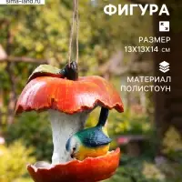 Садовая фигура из полистоуна &laquo;Кормушка-яблоко&raquo;, 13&times;13&times;14 см