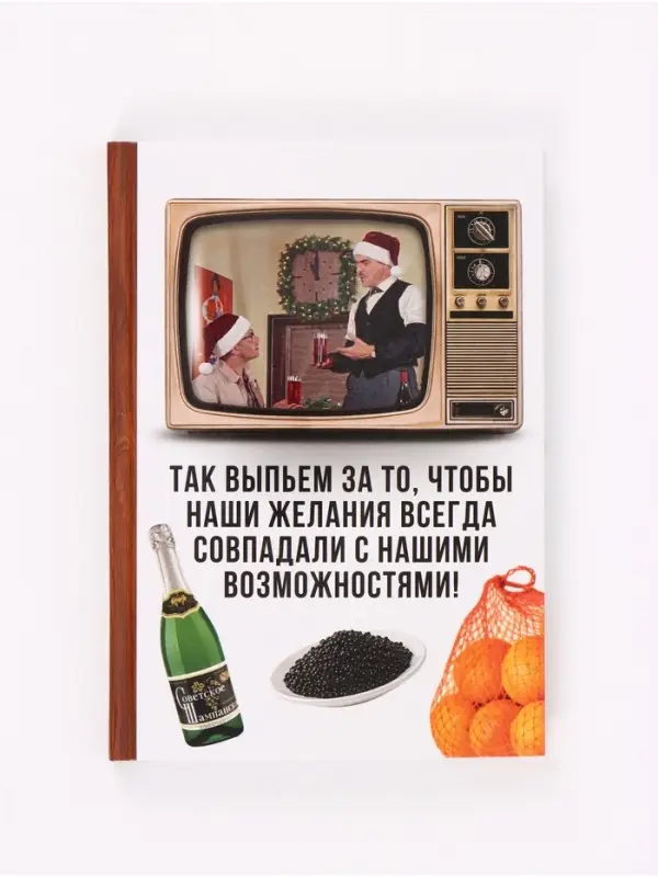 Ежедневник А5, твердая обложка, 80 листов, &laquo;Кавказская пленница&raquo;