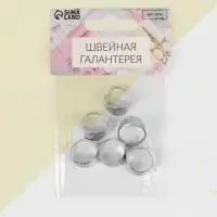 Напёрсток-кольцо, регулируемый, d=15×12 мм, 6 шт.
