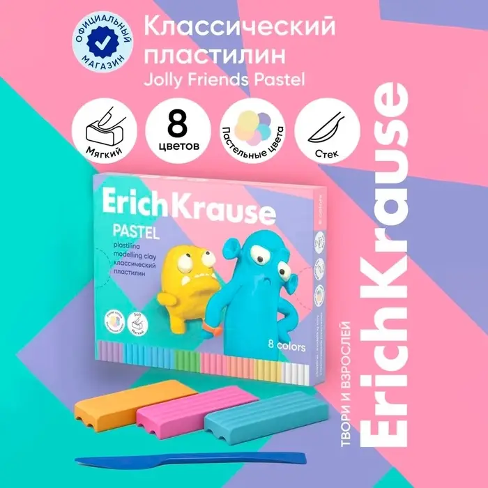 Пластилин 8 цветов, 144 г, ErichKrause Пластилин 8 цветов, 144 г, ErichKrause "Jolly Friends Pastel", со стеком, в картонной упаковке