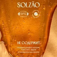 Гель-уход для душа Solzao sugar head, 400 мл