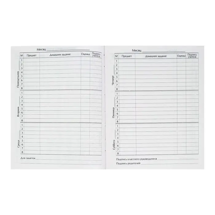 Дневник универсальный для 1-11 классов, "Мрамор ТЕМНЫЙ", твердая обложка 7БЦ, глянцевая ламинация, 40 листов