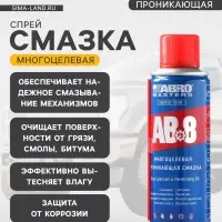 Смазка-спрей многоцелевая проникающая ABRO, 200 мл AB-8-200-R=