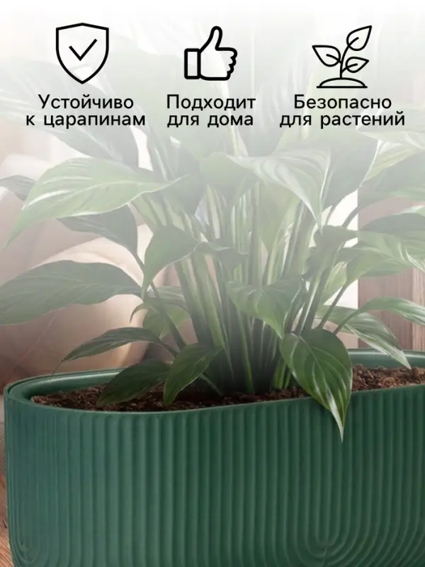 Кашпо для цветов &laquo;Рамона&raquo;, 6 л, 38&times;18&times;16.5 см, пластиковое, со вставкой, цвет нефрит