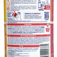 Универсальное чистящее средство антиналет + блеск &laquo;Доместос&raquo; грейпфрут и ананас, густой гель, 1.5 л