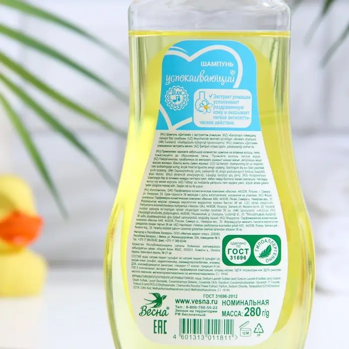 Шампунь для волос &laquo;Детский&raquo;, с экстрактом ромашки, 280 мл