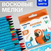 Мелки восковые Calligrata, цветные, 24 цвета, 93&times;8 мм