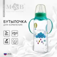 Бутылочка для кормления M&B &laquo;Нежное облачно&raquo;, классическое горло, с ручками, от 3 мес., 250 мл., бирюзовый