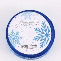 Лента атласная новогодняя &laquo;Праздничная&raquo;, 2 см &times; 5 м, синяя