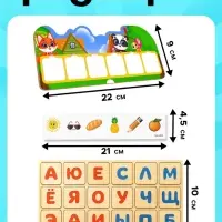 Развивающая игра &laquo;Учимся читать&raquo;