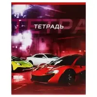 Тетрадь 48 листов в клетку, Calligrata &laquo;Авто&raquo;, обложка мелованная бумага, серые листы, МИКС