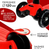 Самокат складной GRAFFITI Baby, колёса световые PU 120/70 мм, ABEC 7, цвет красный