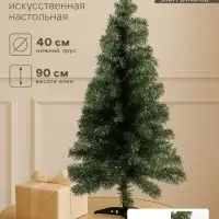 Искусственная ёлка цветная &laquo;Зимнее волшебство. Радуга&raquo; синий, 90 см, d нижнего яруса 40 см, d иголок 6 см, 90 ПВХ веток отгибаются