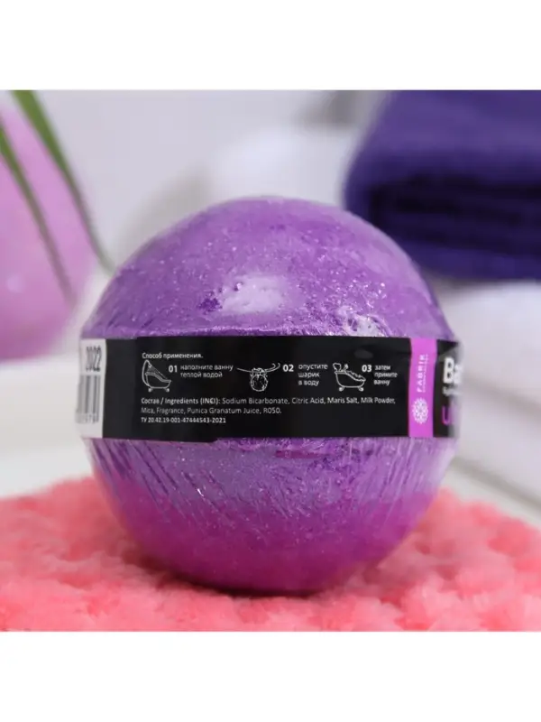 Бомбочка для ванны с шиммером (блёстками) Ultra Violet, 120 г