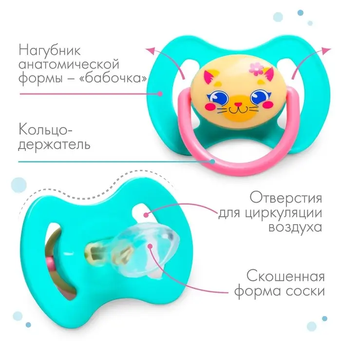Соска - пустышка силиконовая ортодонтическая «ТРЕНД Которусалка», от 0 мес., цвет бирюзовый/розовый Соска - пустышка силиконовая ортодонтическая «ТРЕНД Которусалка», от 0 мес., цвет бирюзовый/розовый
