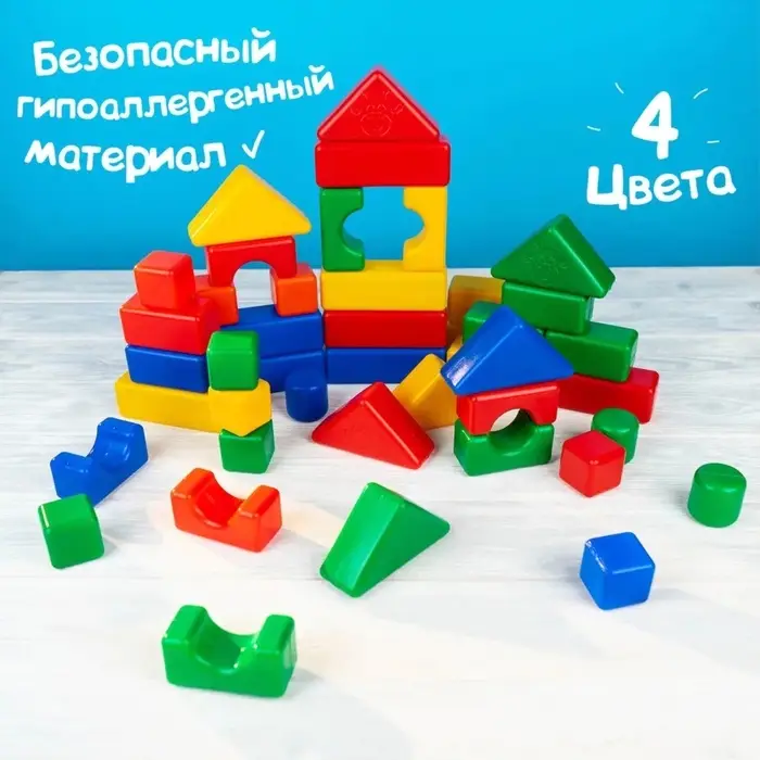 Кубики детские, пластиковые, цветные, 60 штук, 4&times;4 см