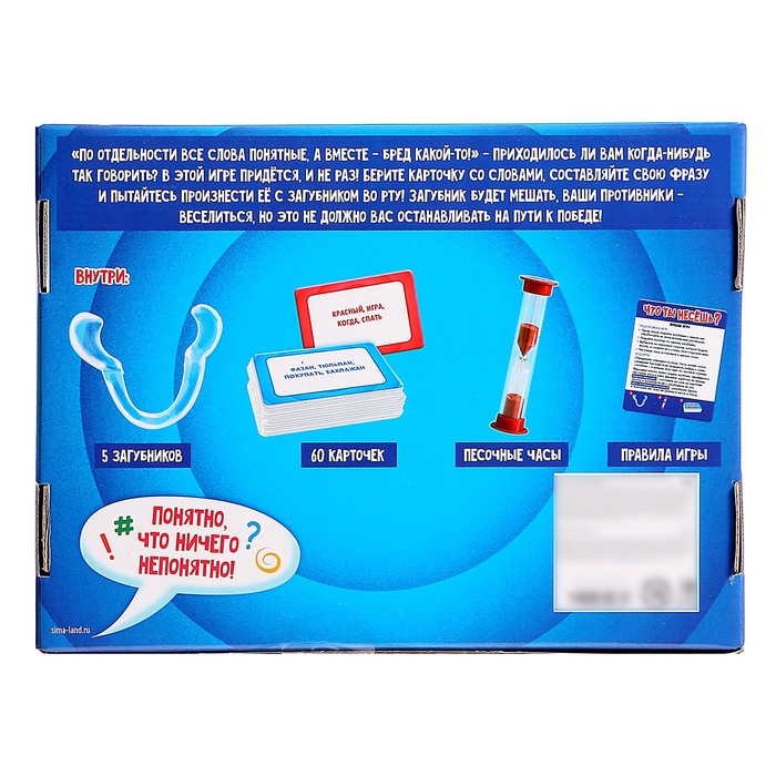 Настольная игра «Что ты несёшь?», 3-5 игроков, 7+ Настольная игра «Что ты несёшь?», 3-5 игроков, 7+