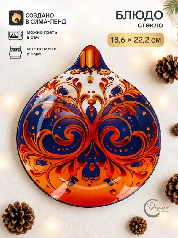 Тарелка в форме ёлочного шара &laquo;Синяя&raquo;, 18.6&times;22.2 см, стекло