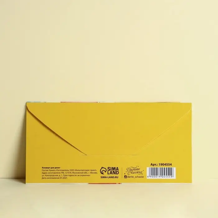 Конверт для денег «Зайка с подарками», Конверт для денег «Зайка с подарками»,