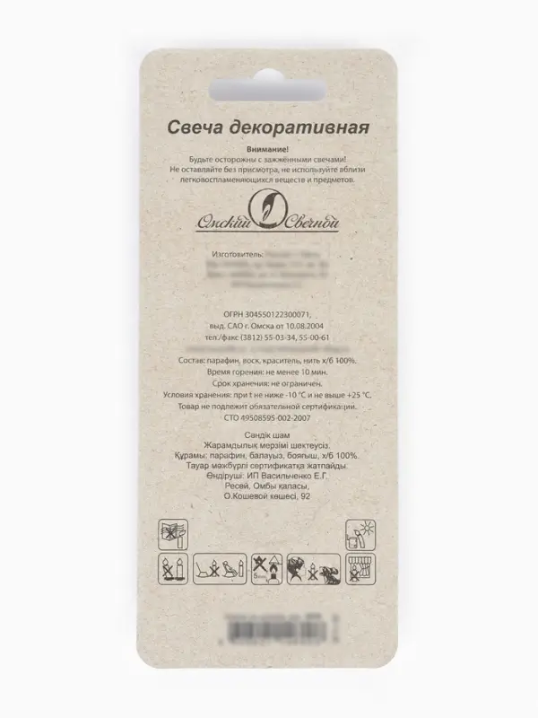 Свеча в торт &laquo;С днем рождения&raquo;, серебряная