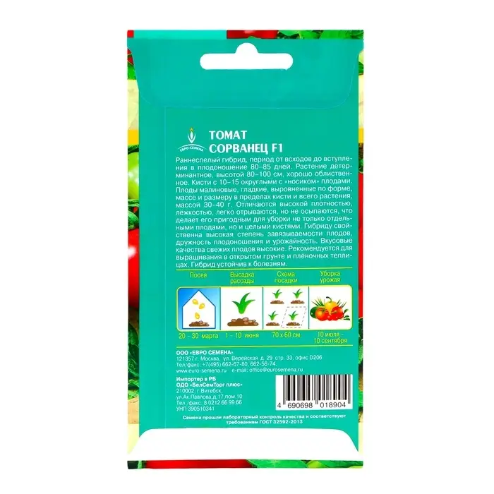 Семена Томат  Семена Томат "Сорванец" F1, раннеспелый, детерминантный 10 шт