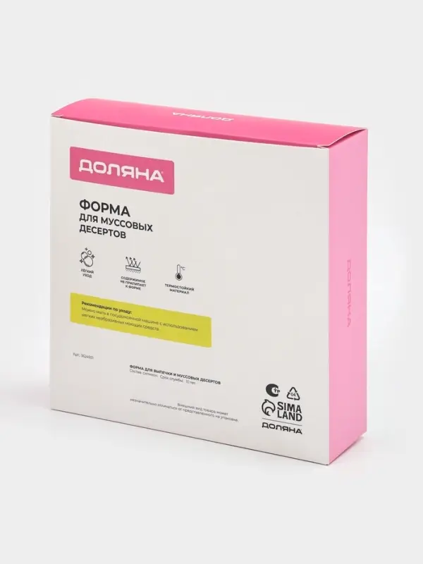 Форма для муссовых десертов и выпечки Доляна &laquo;Сердце малое&raquo;, силикон, 17.5&times;4.7 см, белая