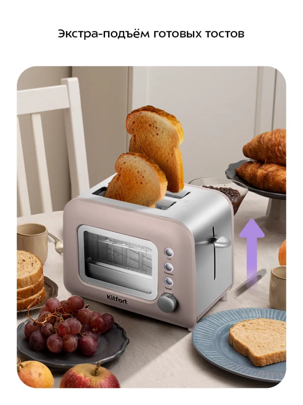 Тостер для хлеба с поддоном для крошек КТ-6413 - 850 Вт