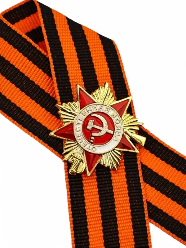 Значок с георгиевской лентой на 9 Мая «Спасибо за мирное небо!», 10.5×14 см Значок с георгиевской лентой на 9 Мая «Спасибо за мирное небо!», 10.5×14 см