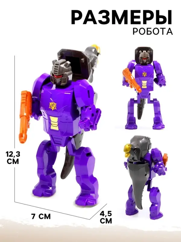 Робот &laquo;Динобот&raquo;, трансформируется