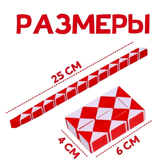 Головоломка «Змейка», цвет красный Головоломка «Змейка», цвет красный