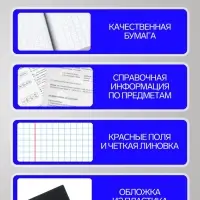 Предметная тетрадь по химии Calligrata TOP &laquo;Школьный стиль&raquo;, 48 листов, в клетку, со справочным материалом, пластиковая обложка