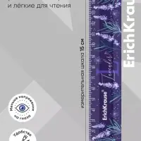 Линейка 15 см, ErichKrause Lavender, МИКС