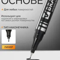 Маркер перманентный Brauberg. Jet, чёрный, узел 0.5 мм