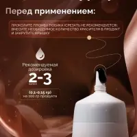 Пищевой краситель Top decor гелевый, &laquo;Коричневый&raquo;, 100 г