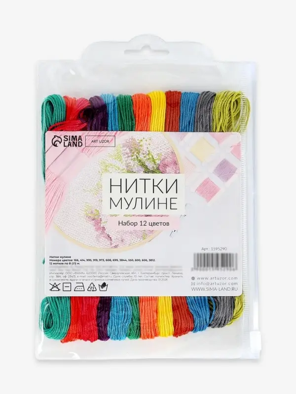 Нитки мулине №5, 8&plusmn;1 м, набор 12 шт., разноцветные