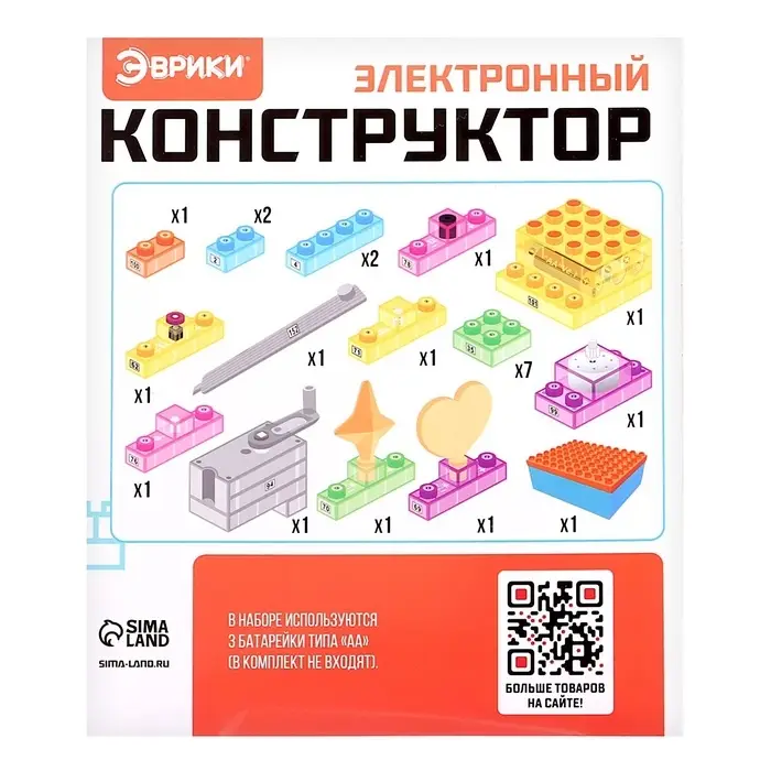 Электронный конструктор &laquo;Электрогенератор&raquo;, 23 детали, с боксом для хранения